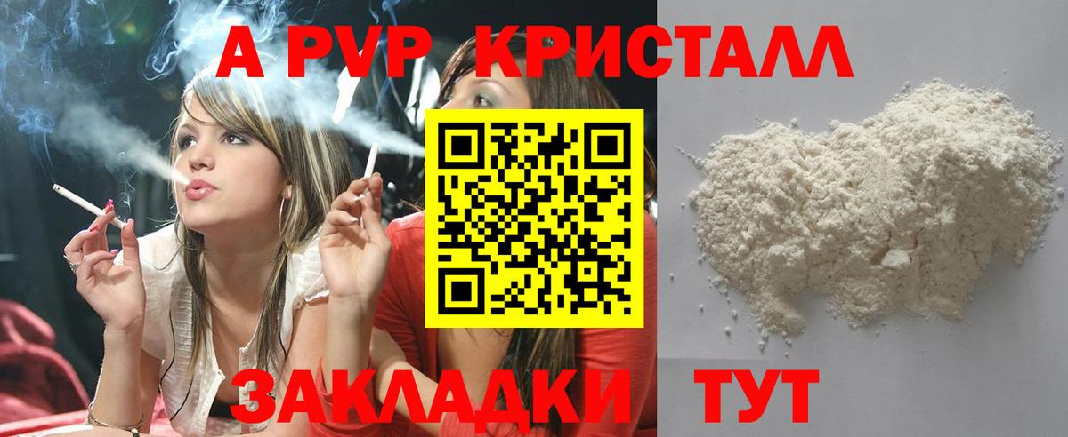 APVP СК  Вход с VPN  Alpha PVP  Каменка 
