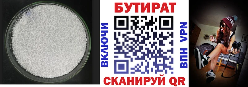 закладки  Каменка  БУТИРАТ BDO 33% 