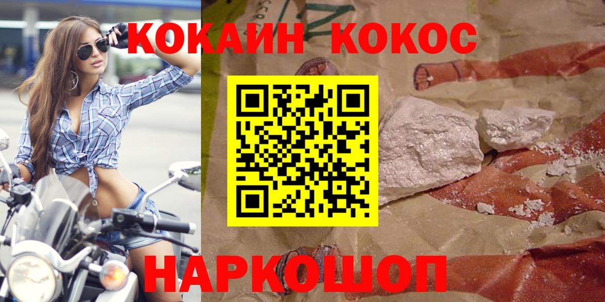 Каменка  COCAIN Перу  COCAIN  Вход с VPN  Кокаин Columbia 