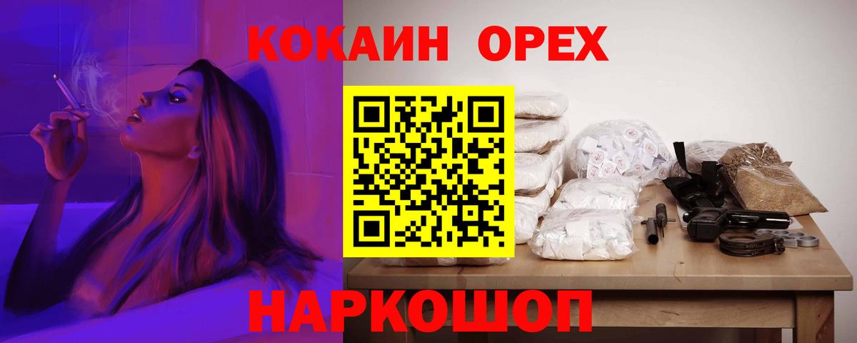 Cocaine Эквадор Каменка