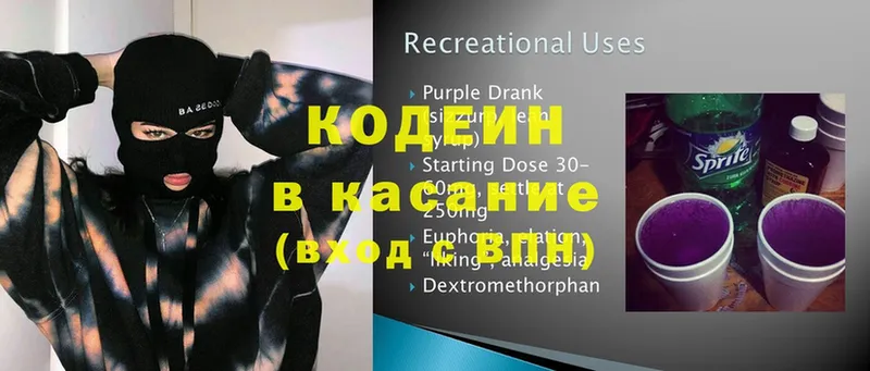 где купить наркотик  Каменка  Кодеин Purple Drank 