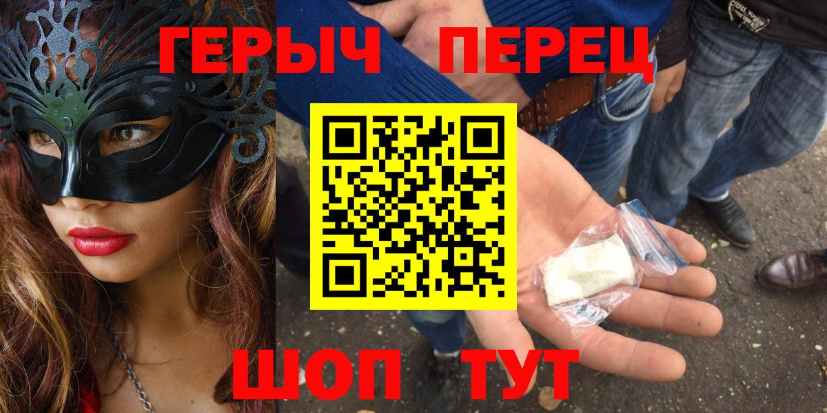 Героин гречка Каменка