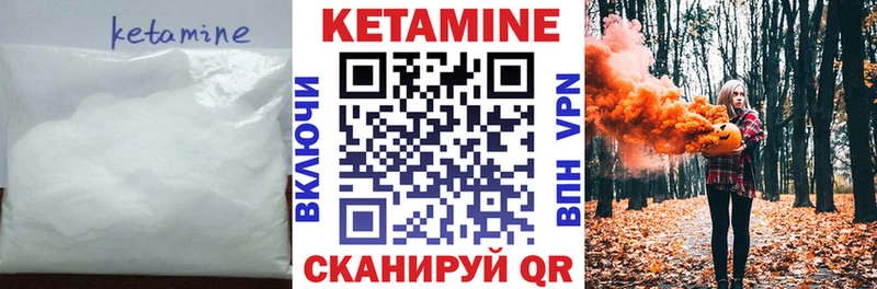 КЕТАМИН VHQ  Каменка 