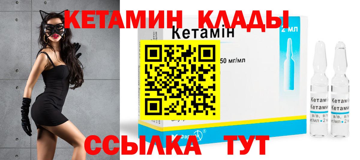 Каменка  КЕТАМИН ketamine  Вход с VPN 