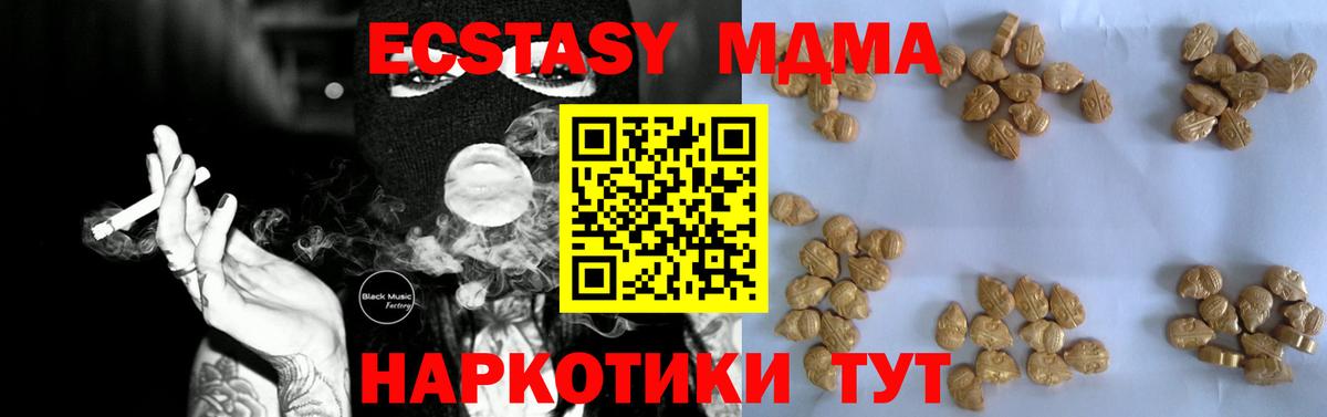 MDMA crystal  Вход с VPN  Каменка 