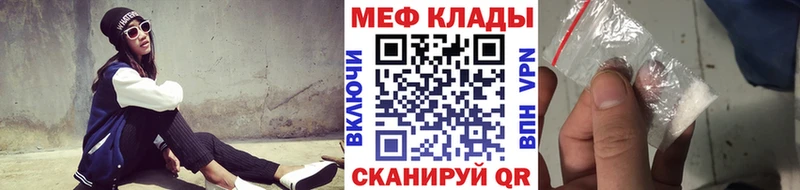 МЕФ кристаллы  где найти наркотики  Каменка 