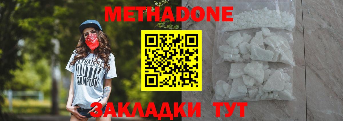 Каменка  Метадон methadone  Вход с VPN 