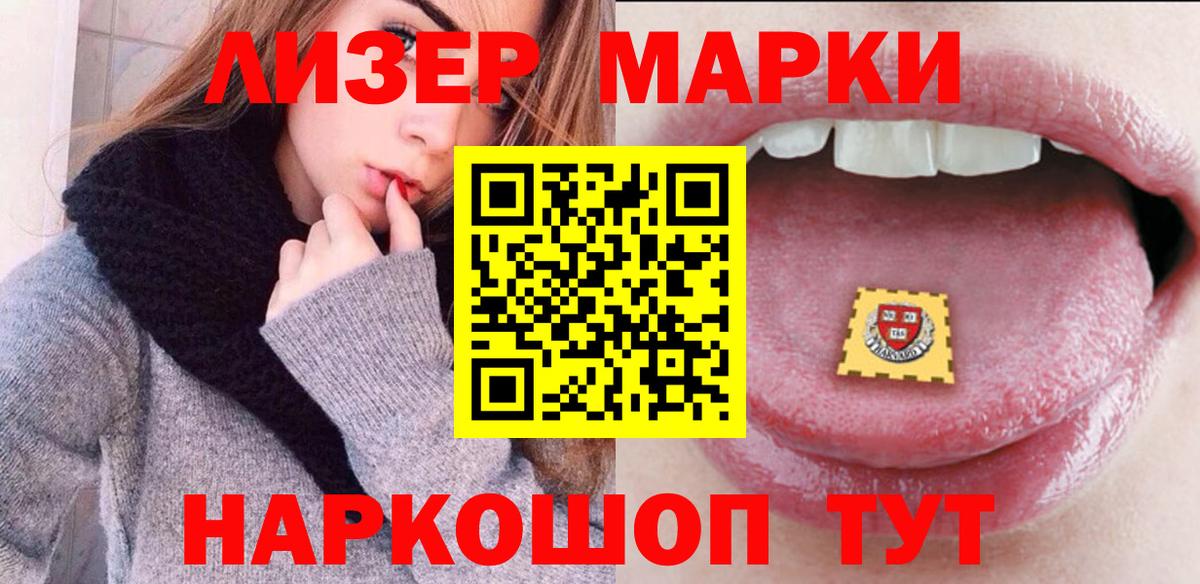 Марки NBOMe 1500мкг  Вход с VPN  Каменка 