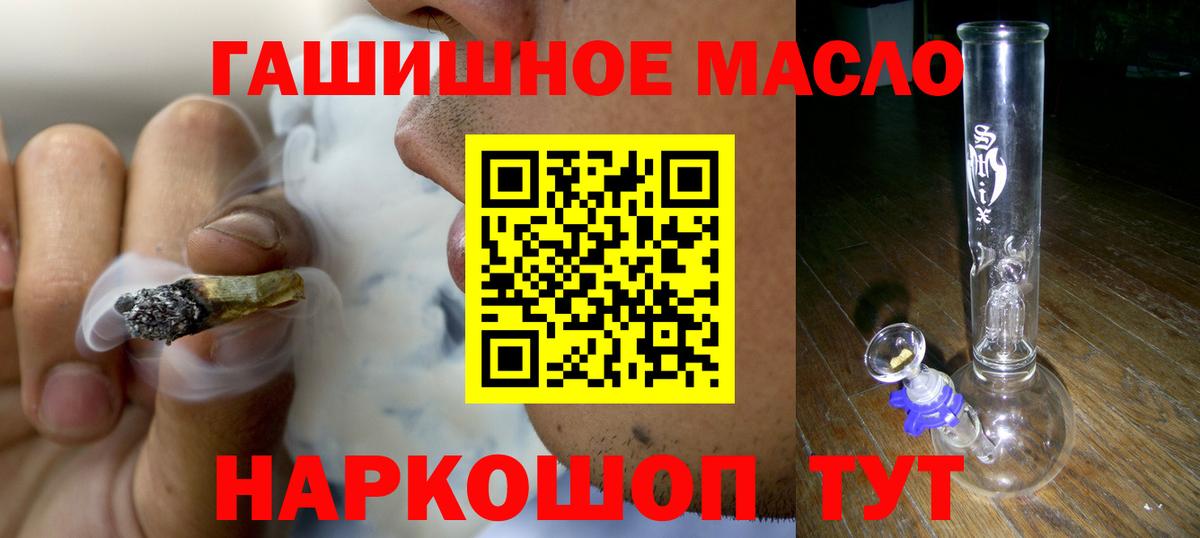 Дистиллят ТГК THC oil Каменка