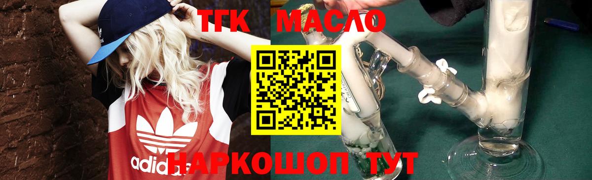 Каменка  Дистиллят ТГК Wax  ТГК гашишное масло  Вход с VPN 